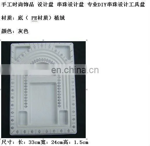 Rectangle Stringing Tray String Bead Beading Design Board 33*24cm