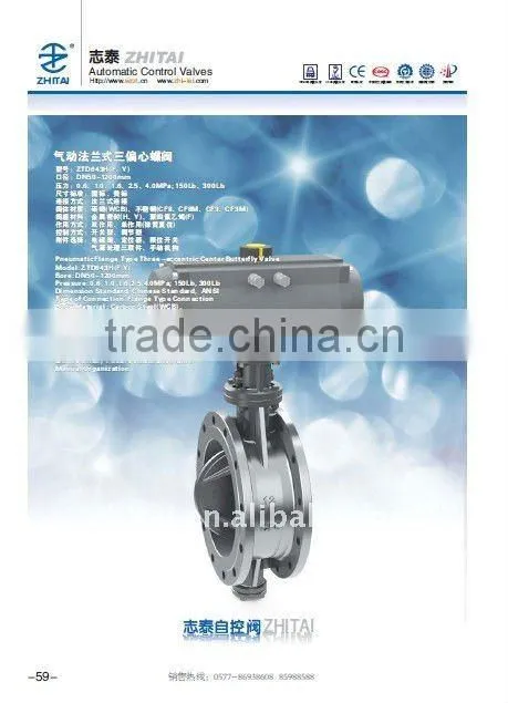 Pneumatic flanged triple-eccentric butterfly valve