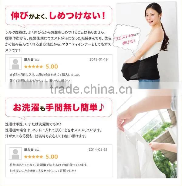 Silk HARAMAKI Stomach band black Color Made in Japan for Pregnat Women Waist Warmer