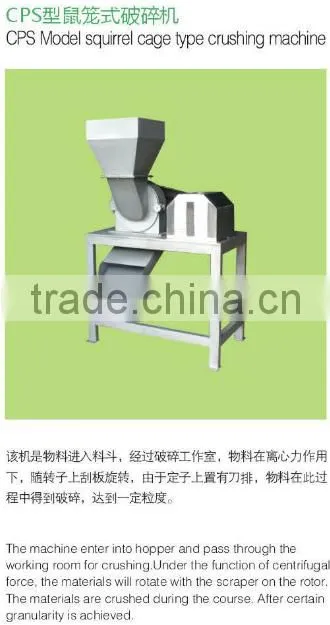 5 ton CPS-5 Model squirrel cage type garllic crushing machine(Industrial fruit crusher)