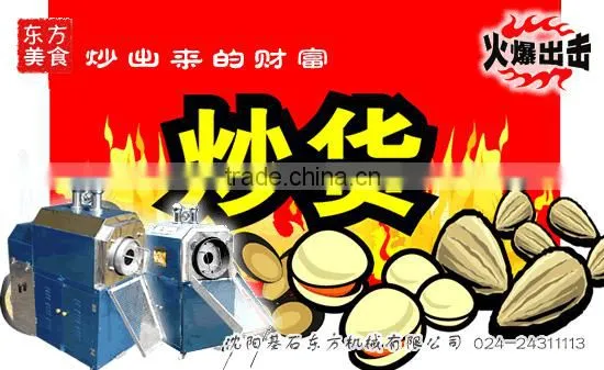 peanuts nuts roast machine/nut roasting machine