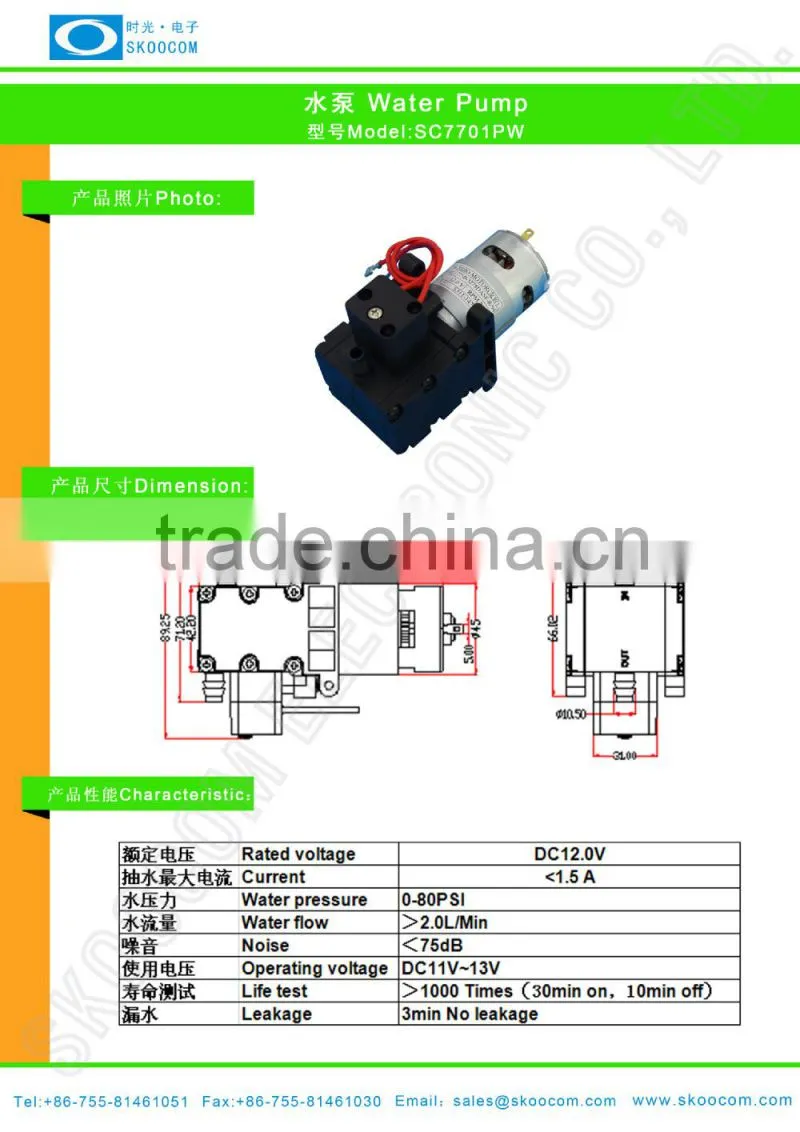 80psi high pressure aquarium water pump
