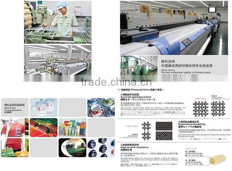 monofilament polyester mesh for screen printing , filtration and acoustic usage