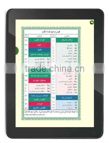 Quran learning tablet, Android tablet pc Koran