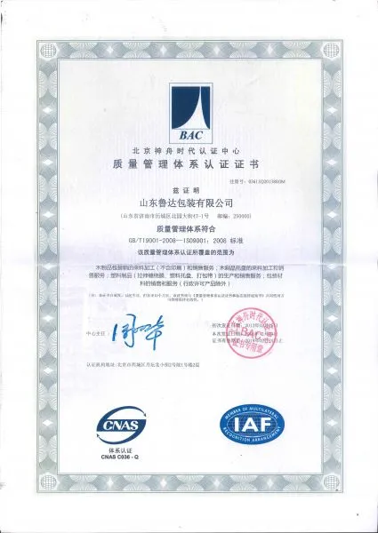Shandong Luda Packing CO.,LTD company overview - view 2