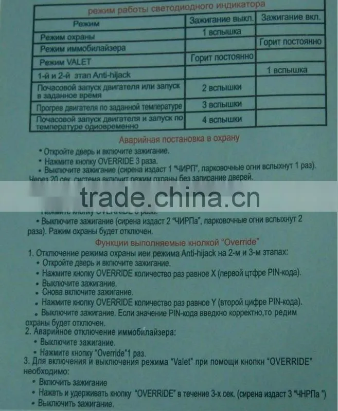 New upgrade Russian Version LCD Remote Tomahawk X5 Long Distance