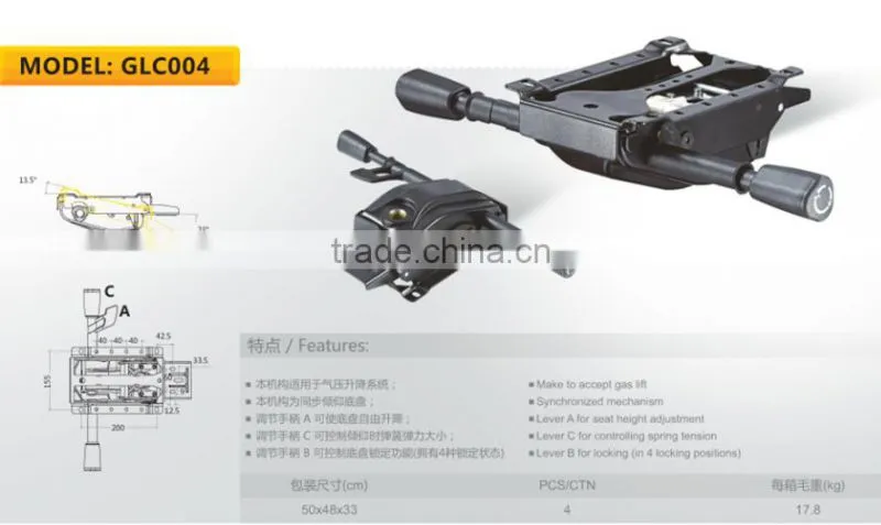 chair mechanism GLC004