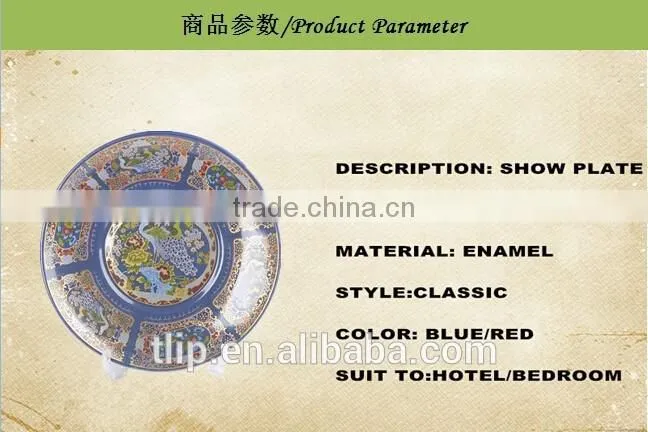 ENAMEL SHOW PLATE