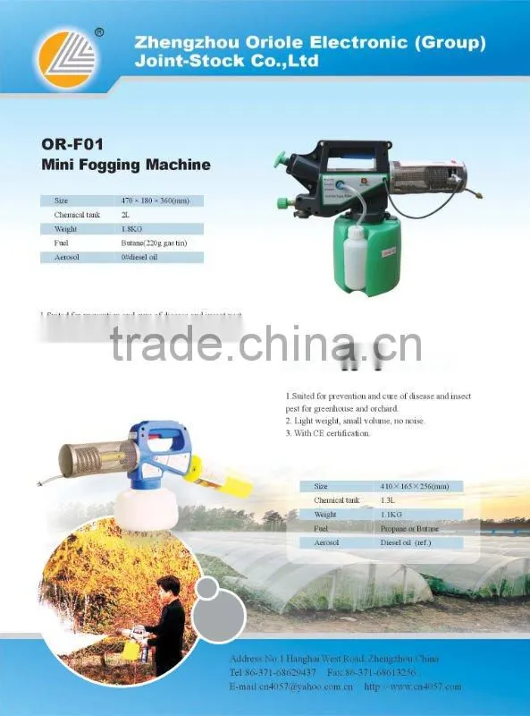 With CE insect foggers with propane gas for veterinary poultry house mosquito