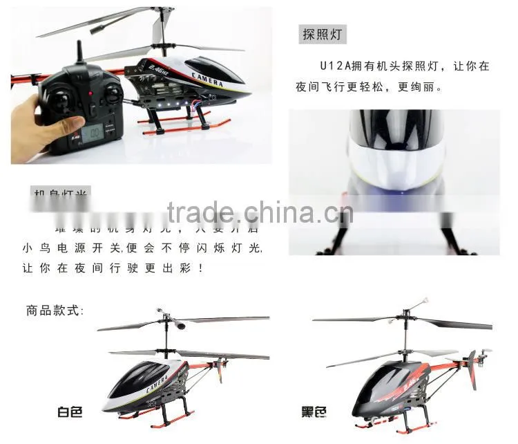 UDI Toy U12A 3.5 Channel 2.4g RC Helicopter With Camera ,Large Alloy RC Helicopter RTF