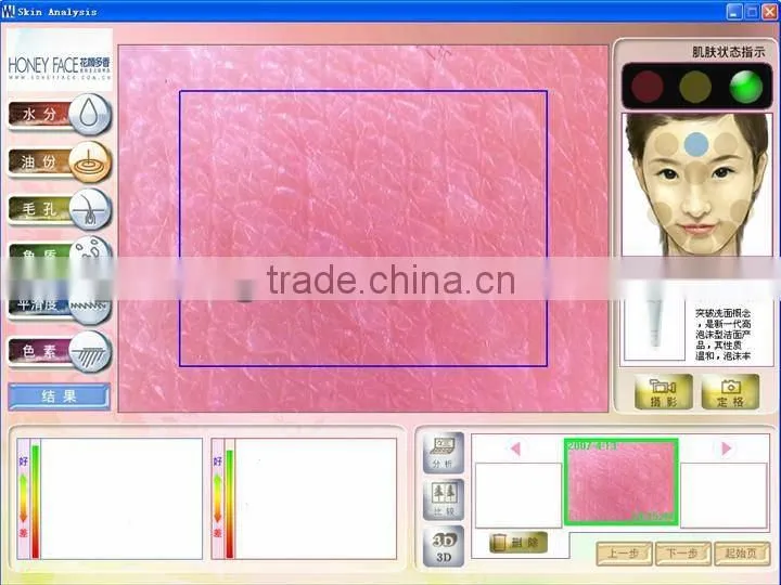 2013 Beauty salon/home use touch screen beauty care equipment skin diagnosis purpose BD-P006