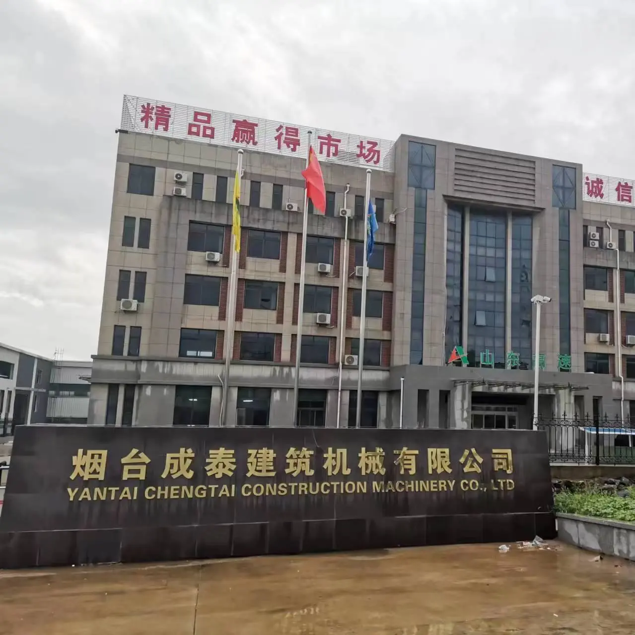 Yantai Chengtai Construction Machinery Co., Ltd. company overview - view 1