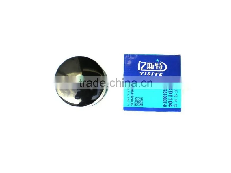 Oil grid filter 700P auto genuine fuel oil filter Yisite air filter QINGLING pickup truck auto spare parts