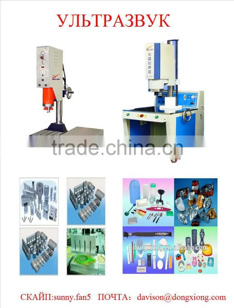 15khz ultrasonci welding machine/20khz ultrasonic welding machine