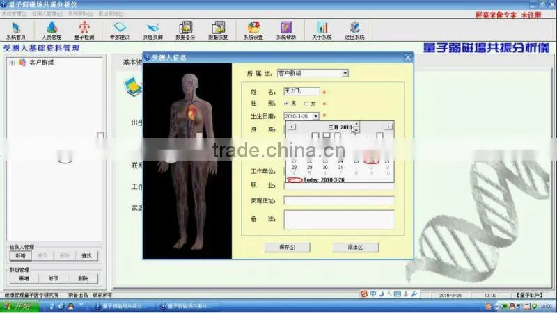 Mini Quantum Magnetic Resonance Analyzer BD-R008