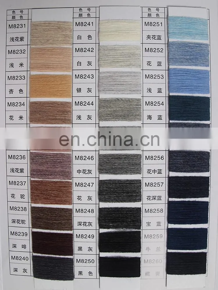 ROSUN LAMBS WOOL YARN COLOR CHART
