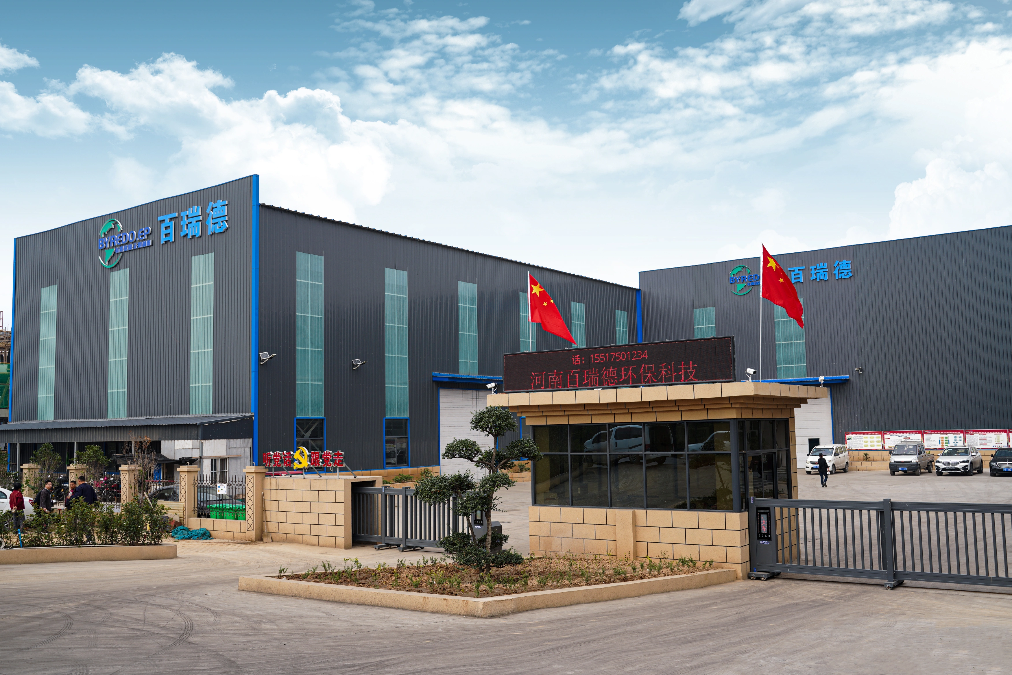Henan XINRUIDE Environmental Protection Technology Co., Ltd company overview - view 1