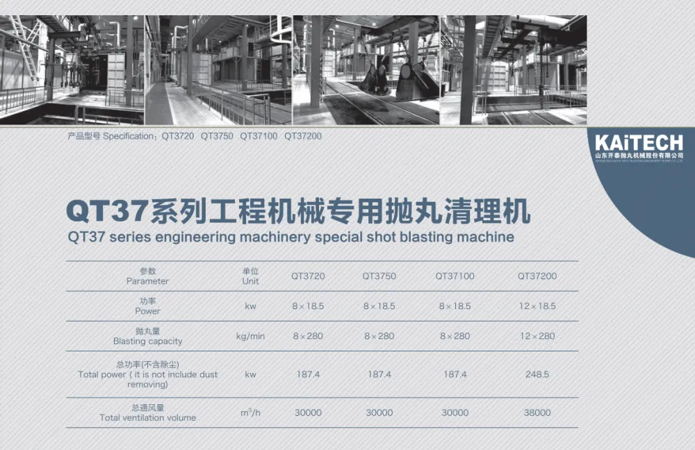QT37 样册截图-2.png