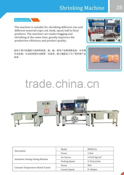 shrink wrap machine M:0086 15163879588 email:alice@ropenet.com