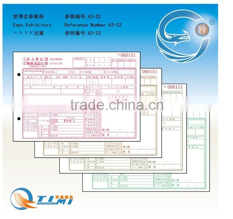 TRANSFER SLIP 1BOOK CONTACT 1BOOK FORM OF STOCK 1BOOK LEAFLET CARPET NO7 100PIECES