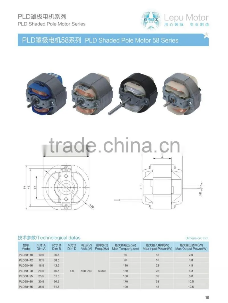 Exhaust Fan Motor PLD58-12