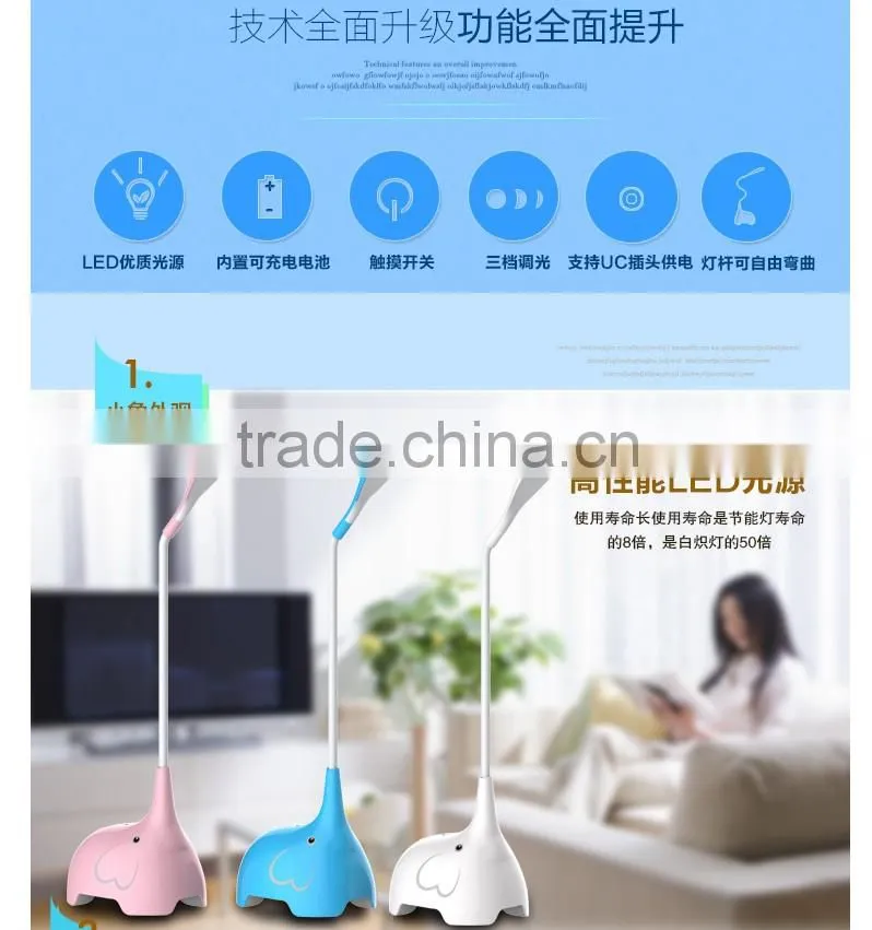 elephant cartoon rechargeable led desk lamp