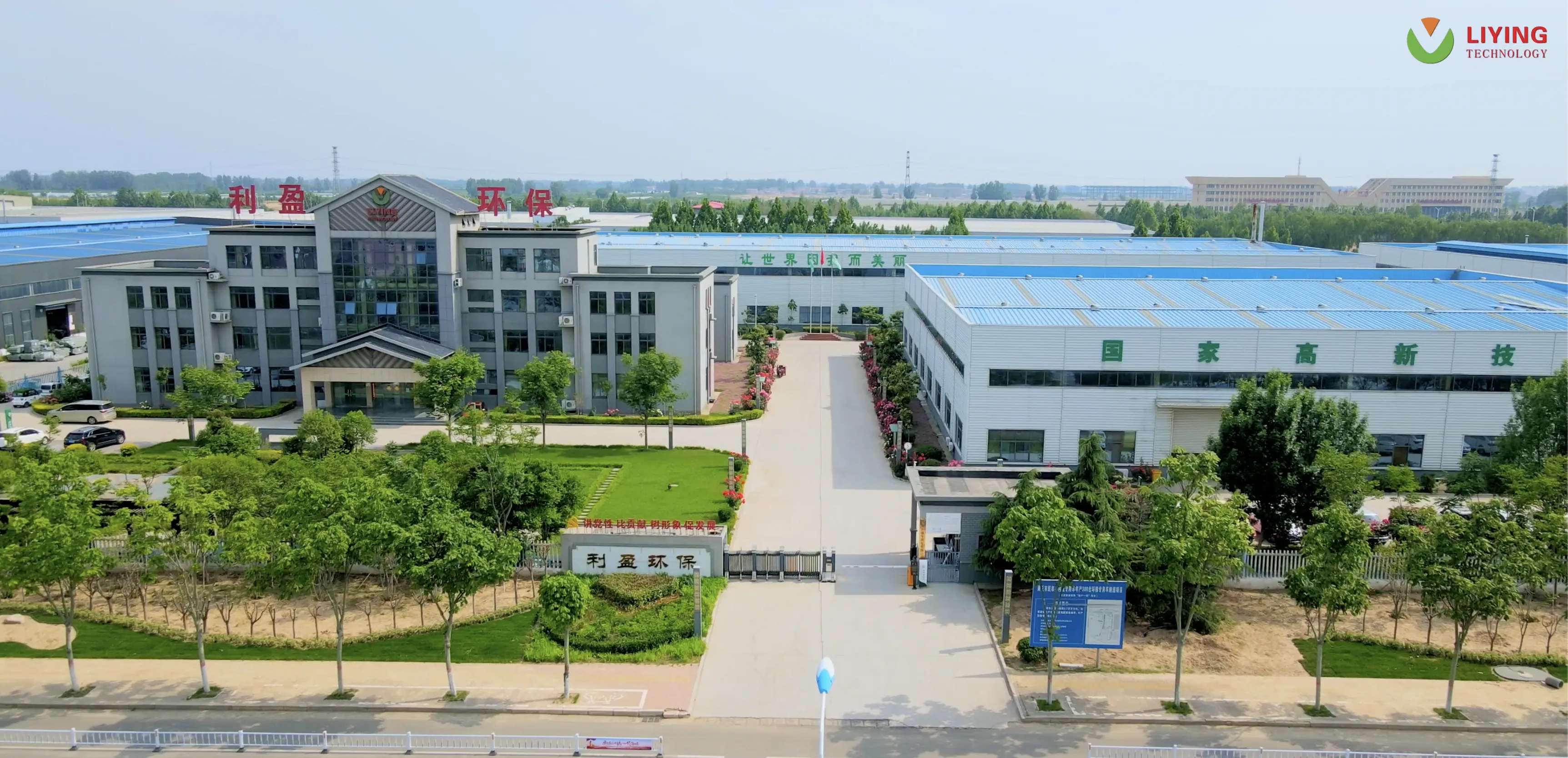 Henan Liying Environmental Science And Technology Co., Ltd company overview - view 2