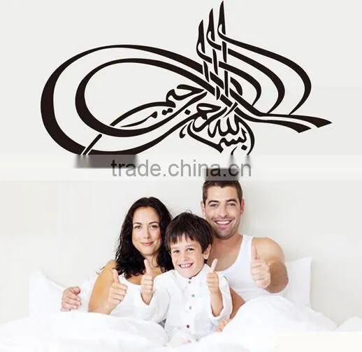 Islamic Muslim Arabic Bismillah Quran Calligraphy wall stickers home decals Art