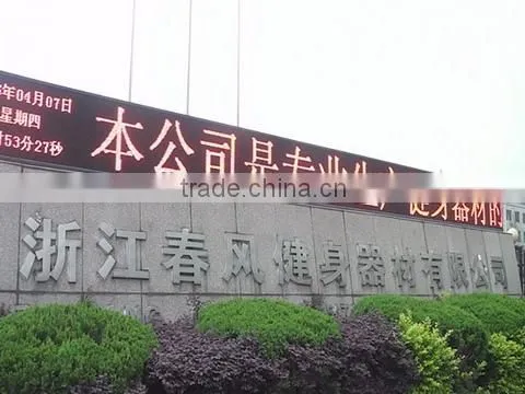 Zhejiang Chunfeng Fitness Equipment Co., Ltd. company overview - view 1