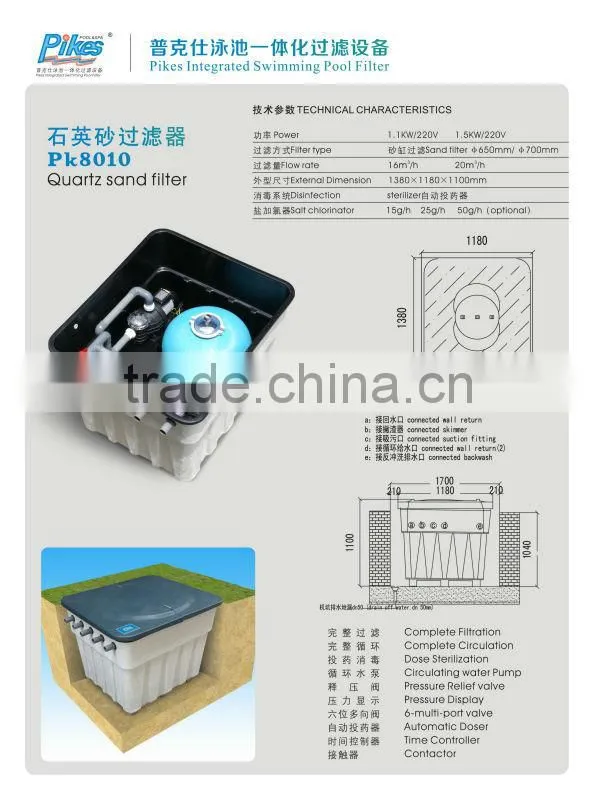 OEM Top Qualtiy Integrated Swimming Pool Sand Filter for Water Treatment PK8010