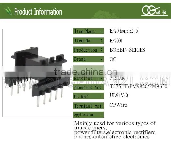 EF20 PIN5:5 horizontal bobbin 220v 12v transformer coil for winding machine