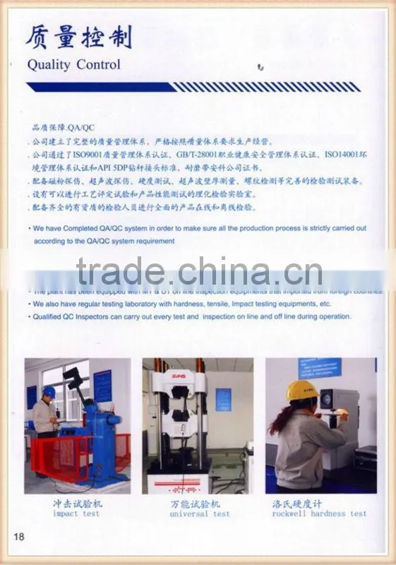 drill pipe API standard