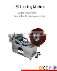L-50 e juice bottle labeling machine