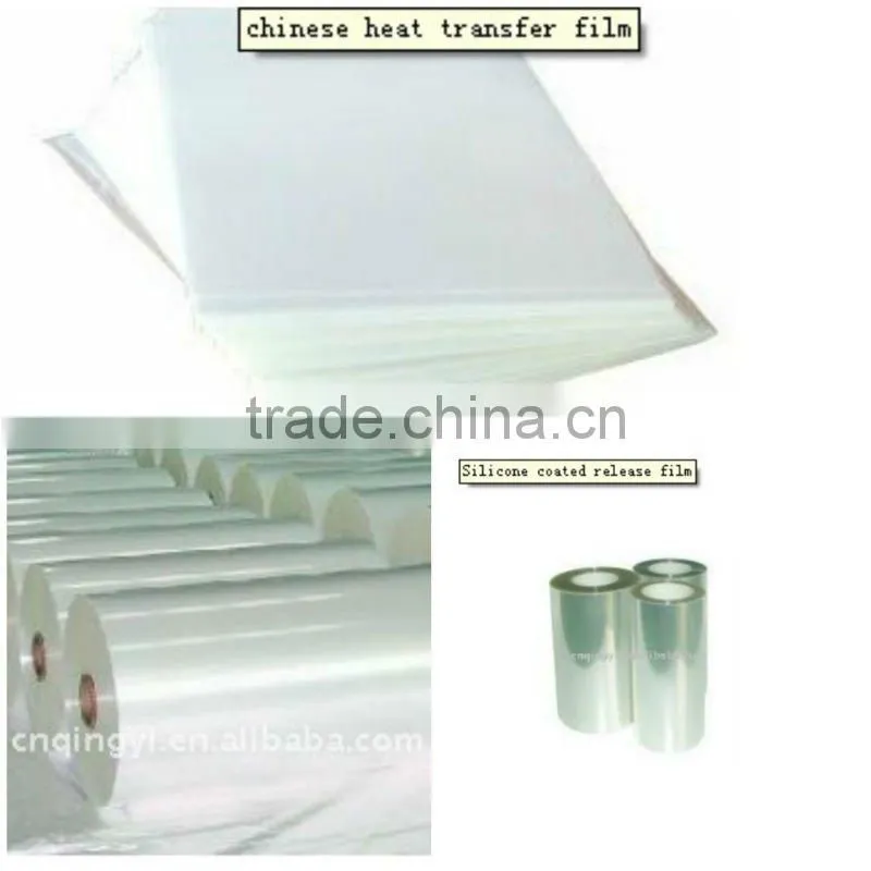 Qingyi Clear Pet Release Liner