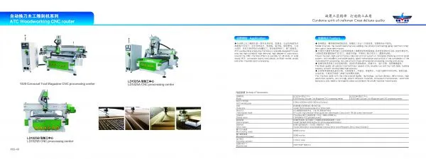 ATC CNC router
