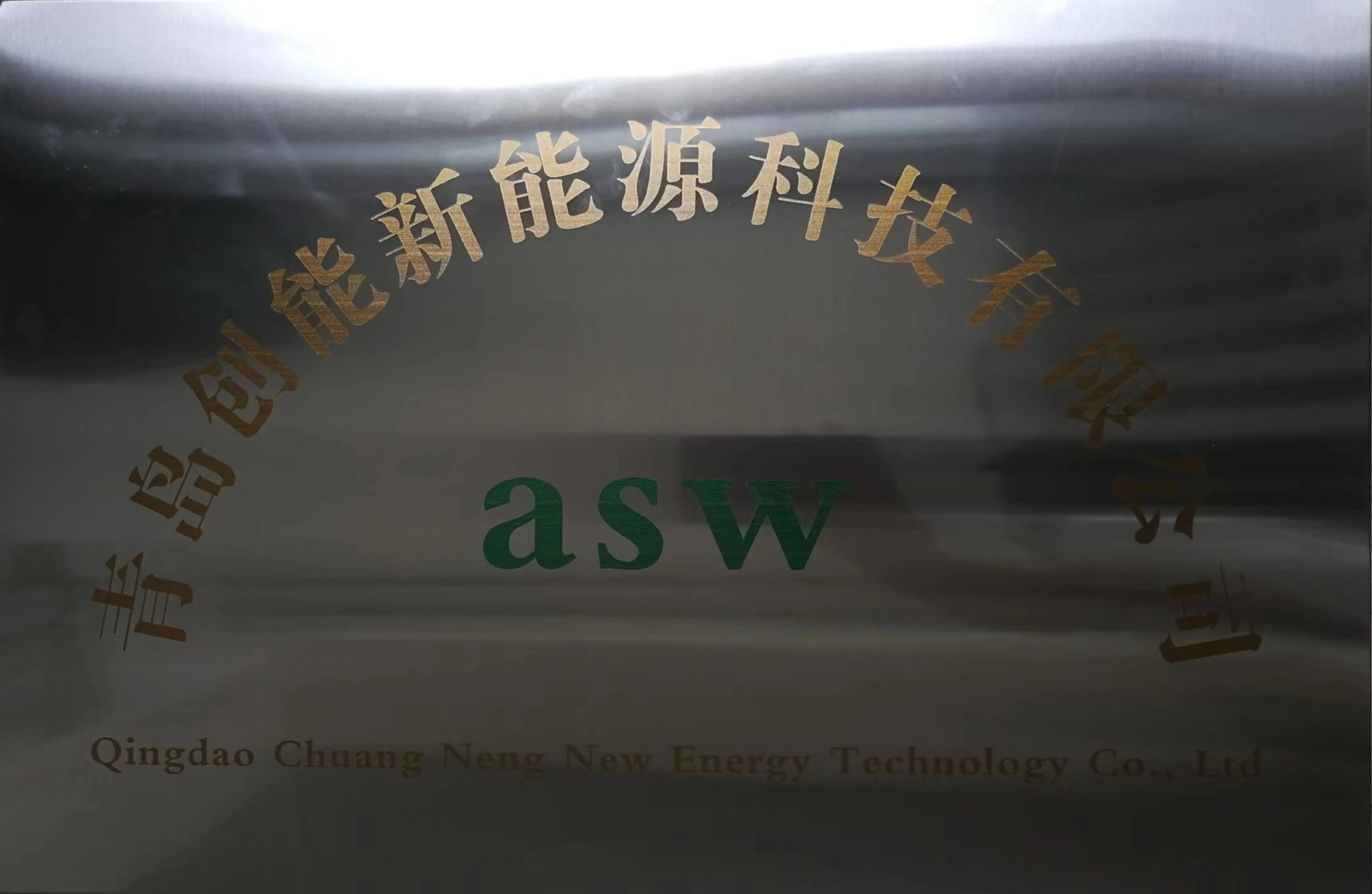 Qingdao Chuangneng New Energy Technology Co., Ltd company overview - view 1