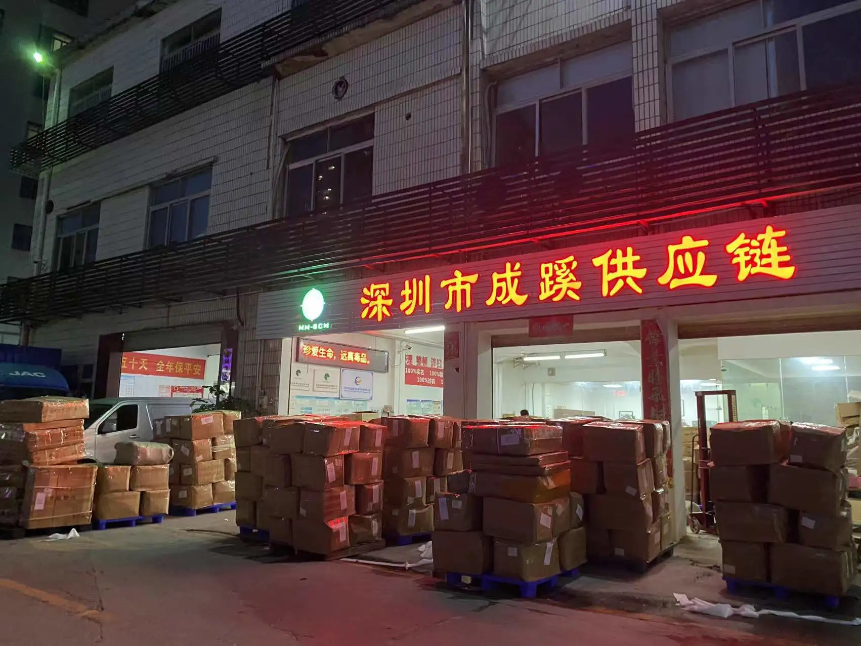 Shenzhen Chengxi Supply Chain Co., Ltd company overview - view 1
