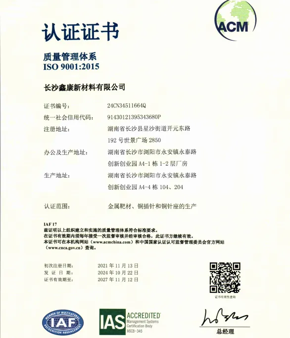ISO 9001