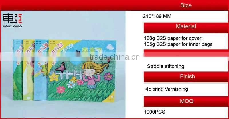 2015 saddle stitching binding for chrildren book printing