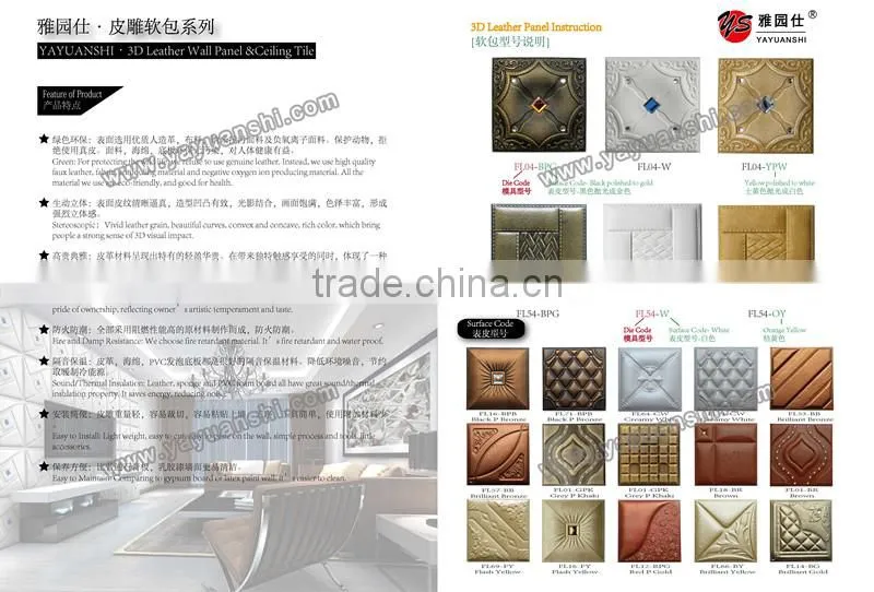 3D leather wall panel decorative 3d PU leather covering wall panel ceiling panels