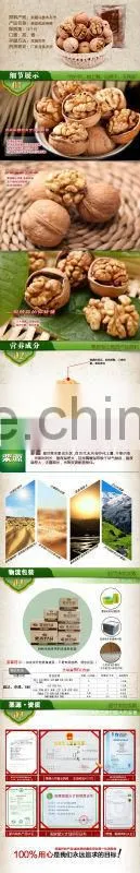 xinjiang walnut