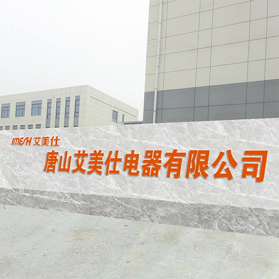 Tangshan Aimeishi Electric Appliance Co.,ltd company overview - view 1