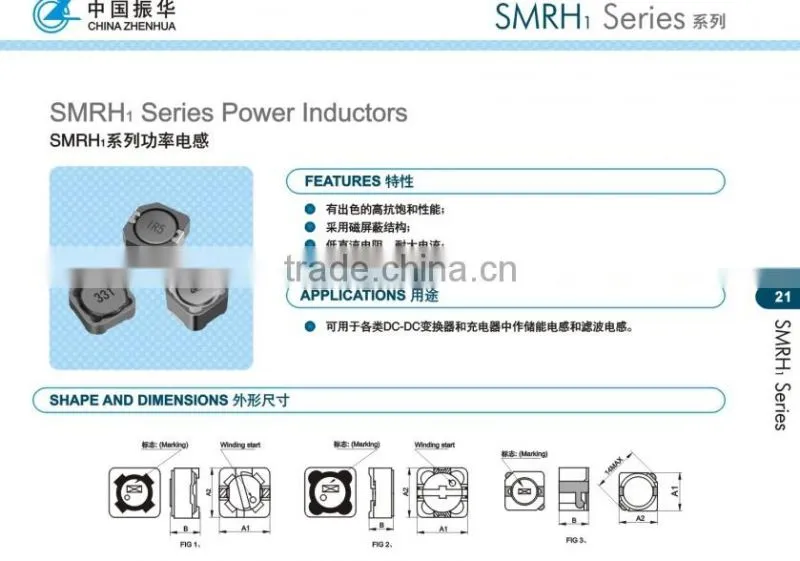 SMRH2 Series CDRH124 types of inductors