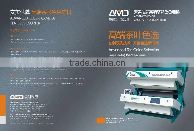 CHINA TEA COLOR SORTER