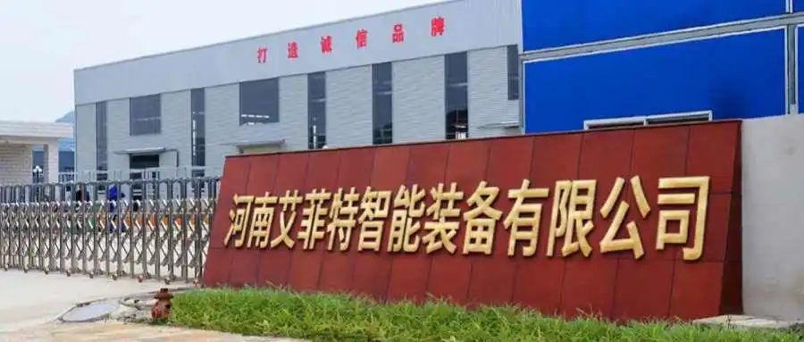 Henan Aifite Intelligent Equipment Co., Ltd company overview - view 1