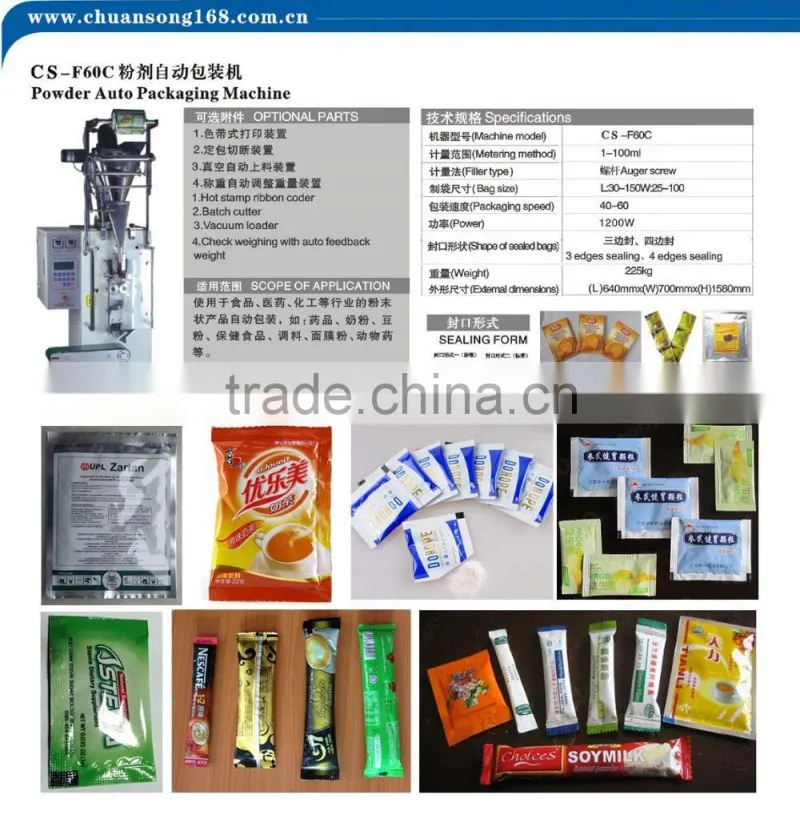 3 side high speed packaging sachet powder granule machine