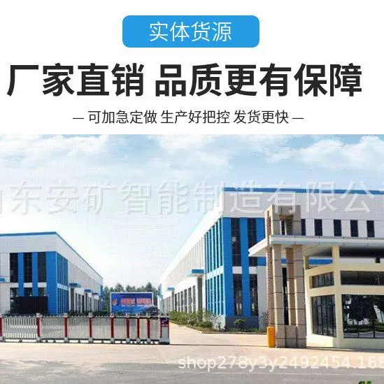 Shandong Ankuang Intelligent Manufacturing Co., Ltd. company overview - view 1