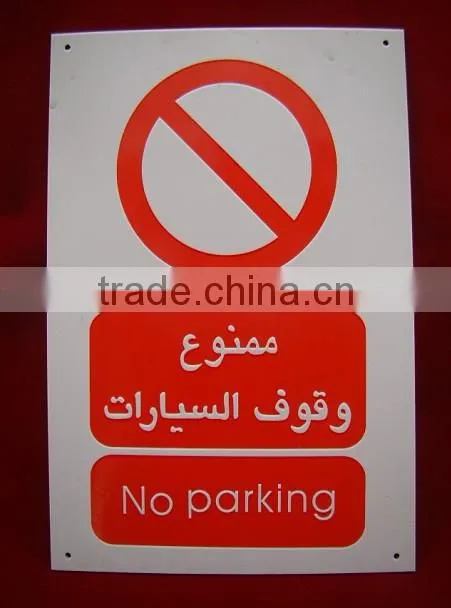 no passing plastic sign