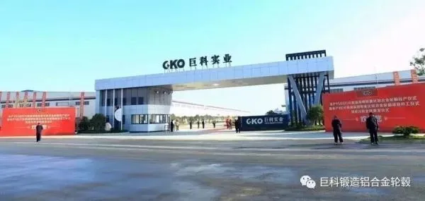 Zhejiang Gko Industry Co.,ltd. company overview - view 1