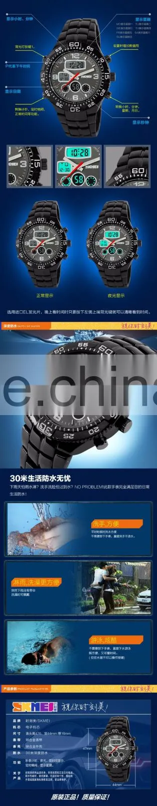 SKMEI Luxury Analogue Digital Watch